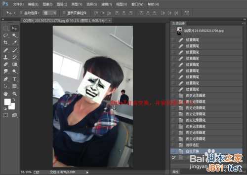 ‘PS制作金馆长漫画表情教程‘