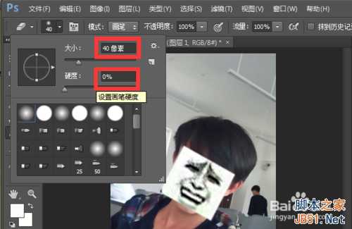 ‘PS制作金馆长漫画表情教程‘