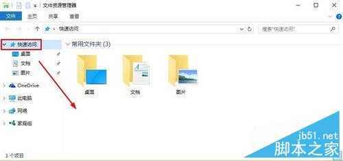Win10怎么删除快速访问中最近使用文件记录