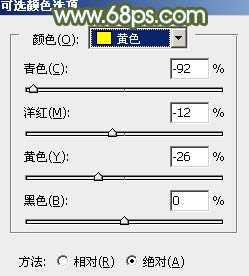 ‘Photoshop合成唯美梦幻的的秋季婚片‘