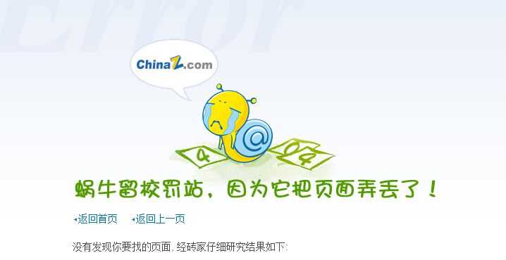 404页面 网站排名 关键词排名