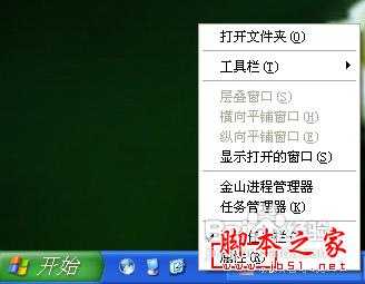 xp隐藏右下角图标设置