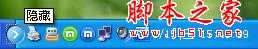 xp隐藏右下角图标设置
