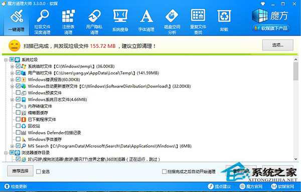 Win8/8.1系统如何释放C盘空间