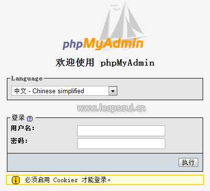 phpmyadmin远程访问配置用户名密码