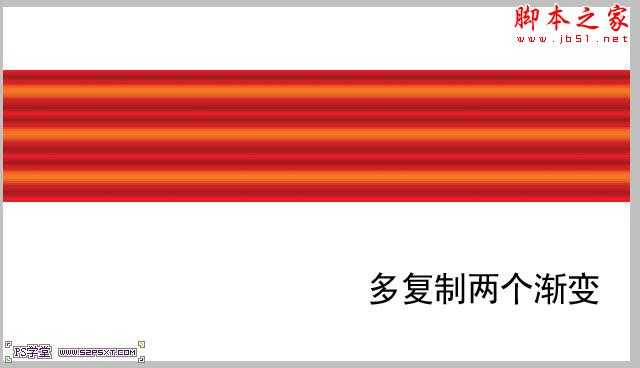 ‘photoshop利用渐变及变形工具制作红色褶皱飘带‘