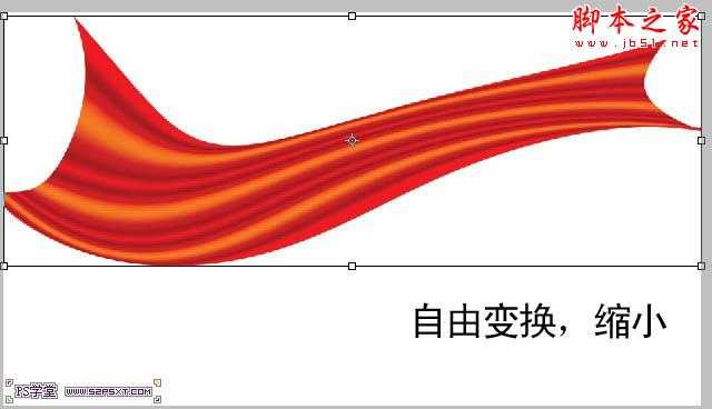 ‘photoshop利用渐变及变形工具制作红色褶皱飘带‘