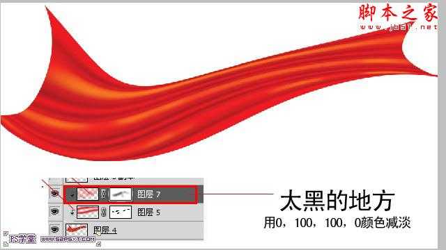 ‘photoshop利用渐变及变形工具制作红色褶皱飘带‘