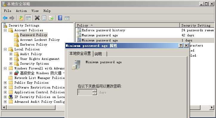Windows 2008 修改密码策略介绍  