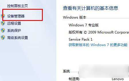 win8蓝牙不见了怎么办？win8蓝牙图标不显示解决方法1