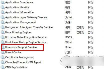 win8蓝牙不见了怎么办？win8蓝牙图标不显示解决方法3