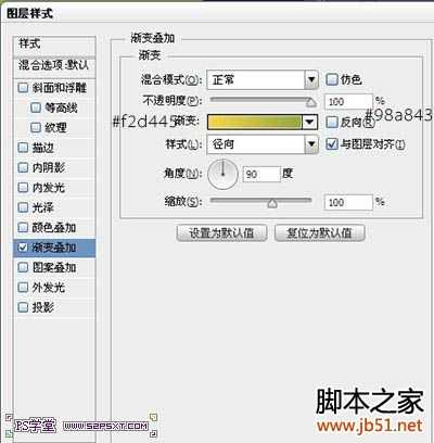 ‘photoshop制作梦幻烟火文字特效‘