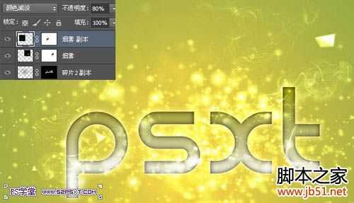 ‘photoshop制作梦幻烟火文字特效‘