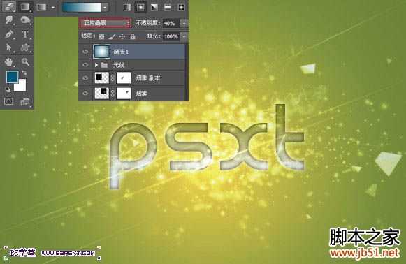‘photoshop制作梦幻烟火文字特效‘