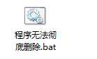  Win7彻底删除程序残留文件的方法