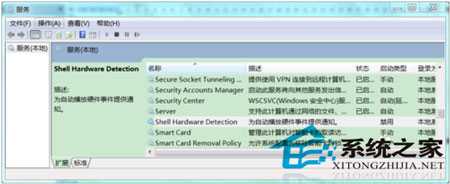 如何取消Windows7扫描并修复U盘的提示