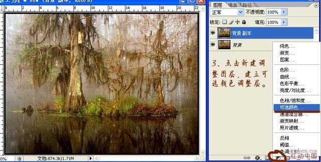 ‘Photoshop将森林图片调成神秘的青蓝色‘