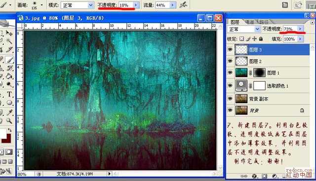 ‘Photoshop将森林图片调成神秘的青蓝色‘
