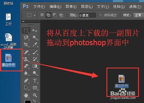 ‘photoshopcs6.0中磁性套索工具使用技巧图解‘