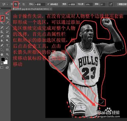 ‘photoshopcs6.0中磁性套索工具使用技巧图解‘