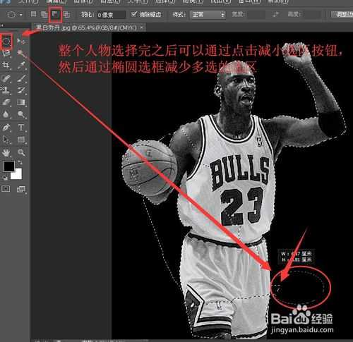 ‘photoshopcs6.0中磁性套索工具使用技巧图解‘