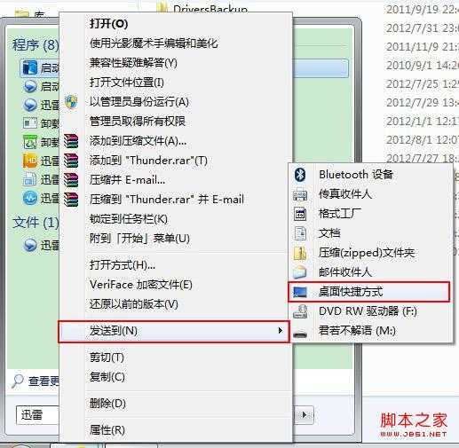 win7桌面图标被误删如何恢复？