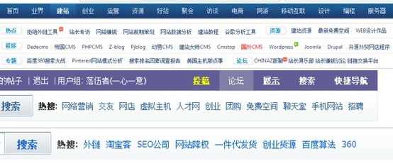个人网站运营优化实例分享