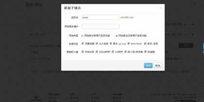 添加加速乐加速内容