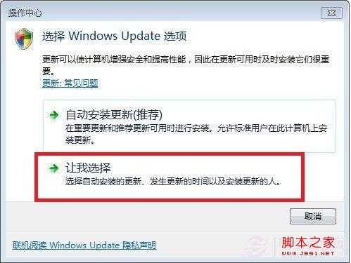 让我选择Windows Update