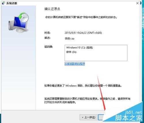 win10如何还原系统