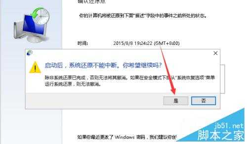win10如何还原系统