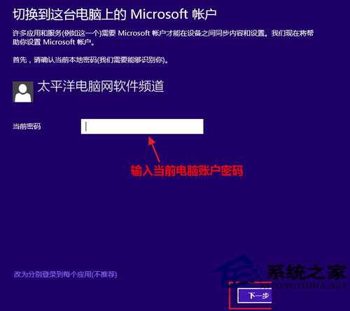  Win8.1如何升级邮件/日历/人脉应用