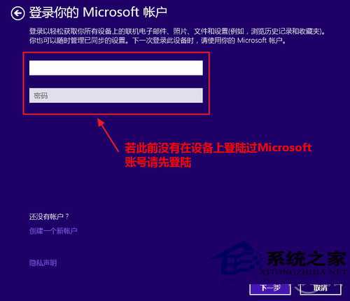  Win8.1如何升级邮件/日历/人脉应用