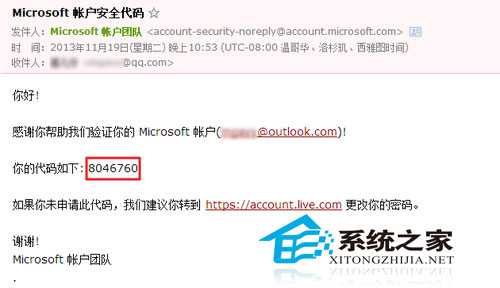  Win8.1如何升级邮件/日历/人脉应用