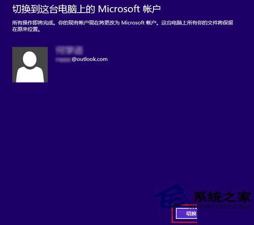  Win8.1如何升级邮件/日历/人脉应用