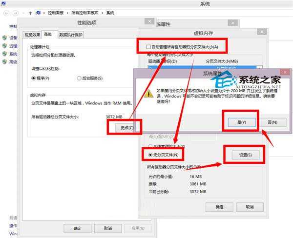  Win8/Win8.1开机出现黑屏的完美解决方案