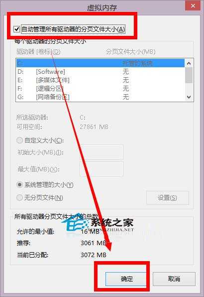  Win8/Win8.1开机出现黑屏的完美解决方案