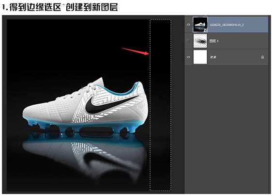 ‘Phootshop设计制作超酷的动感喷溅运动鞋‘