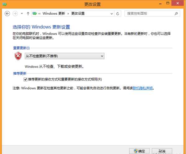 Win8系统那些功能可以关闭