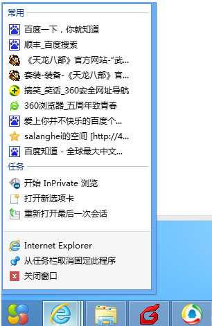 Win8系统那些功能可以关闭