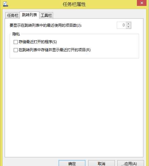 Win8系统那些功能可以关闭