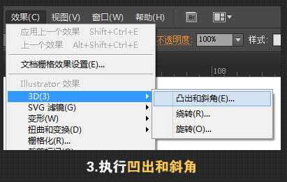 AI和PS打造超强冲击力立体字 脚本之家 AI实例教程 技术分享