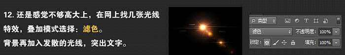 AI和PS打造超强冲击力立体字 脚本之家 AI实例教程 技术分享