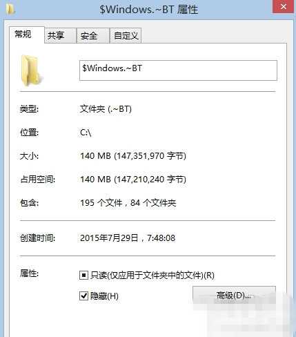 win10升级找不到$Windows.~BT隐藏文件夹怎么办