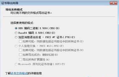 怎么备份Win7系统EPS密钥