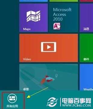 Win8计算器在哪 2种方法打开Win8自带计算器