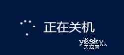 为Windows 8系统添加“一键关机”按钮