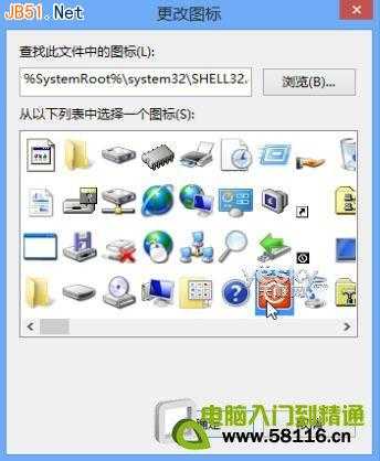 为Windows 8系统添加“一键关机”按钮