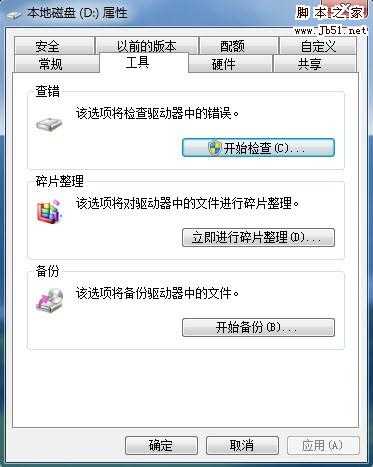 Win7优化技巧让你的Win7电脑速度关机 