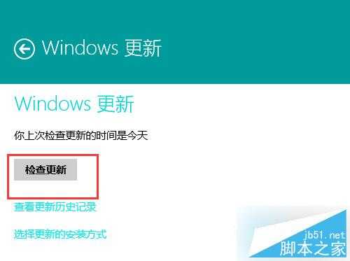 Win8系统应用商店没有自动更新选项修复方案